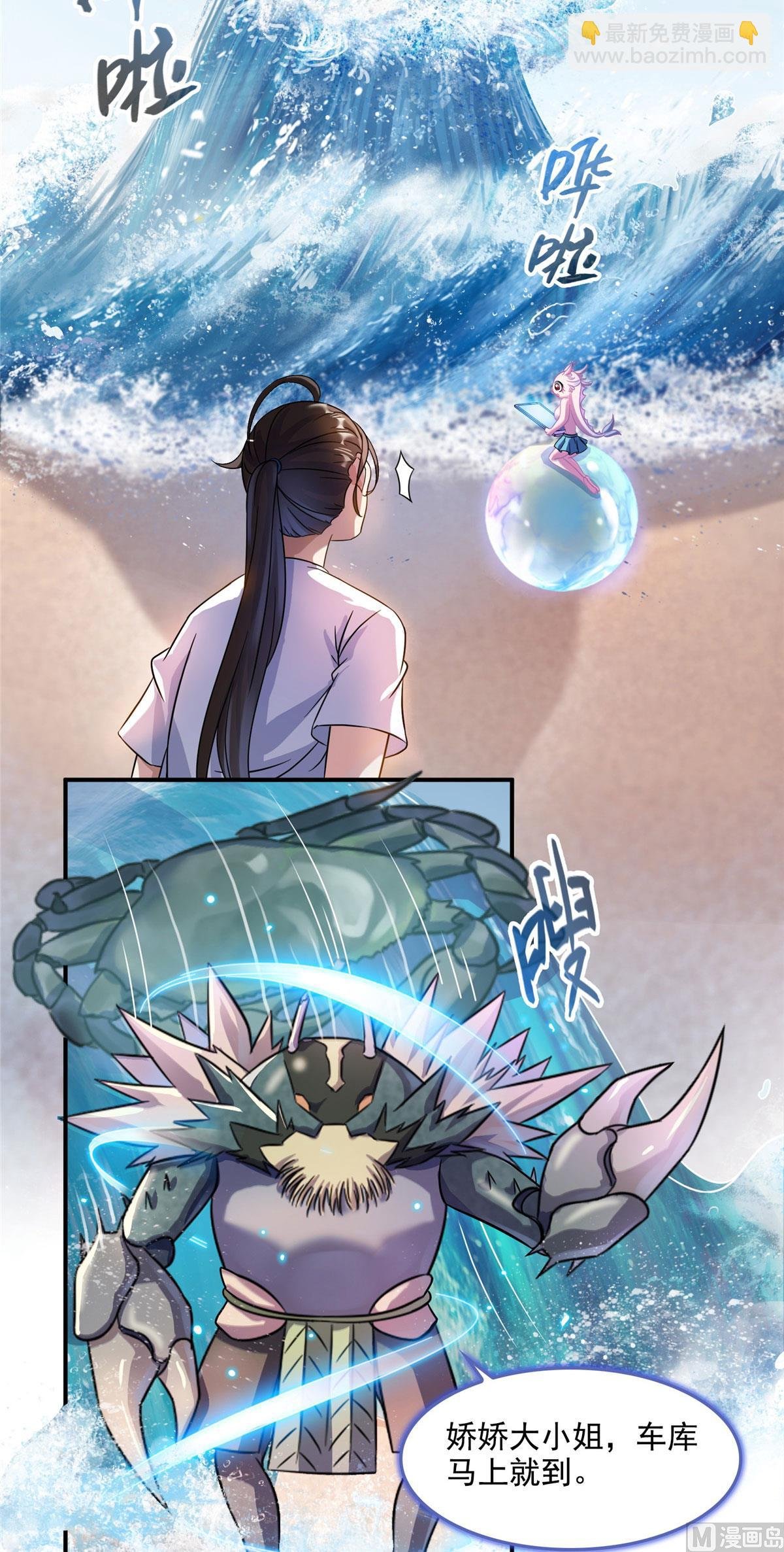 第288话火焰刀，好吃，趁热吃