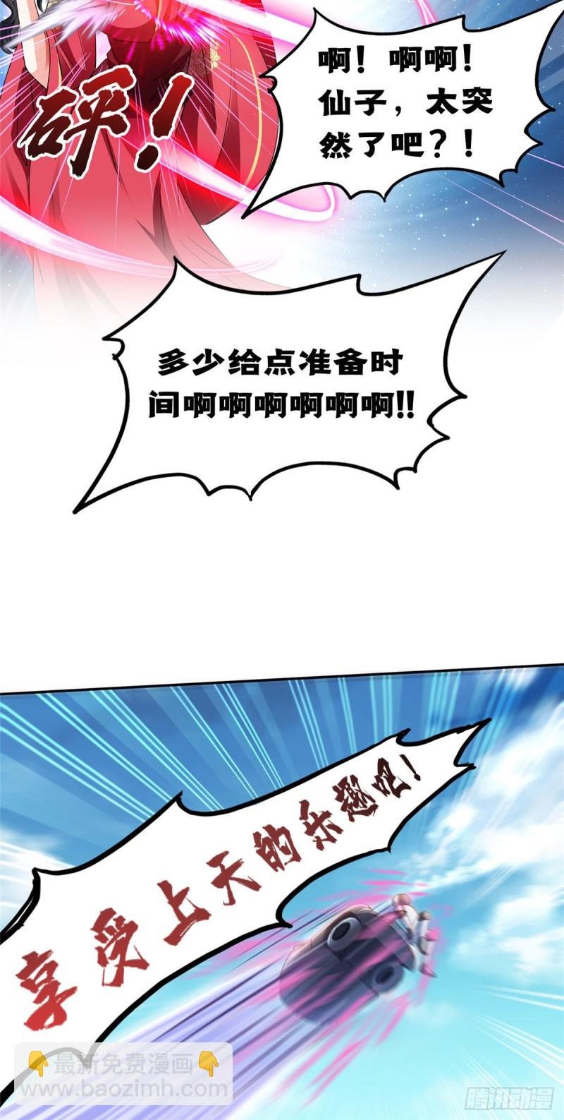 第291话 修士讨薪队