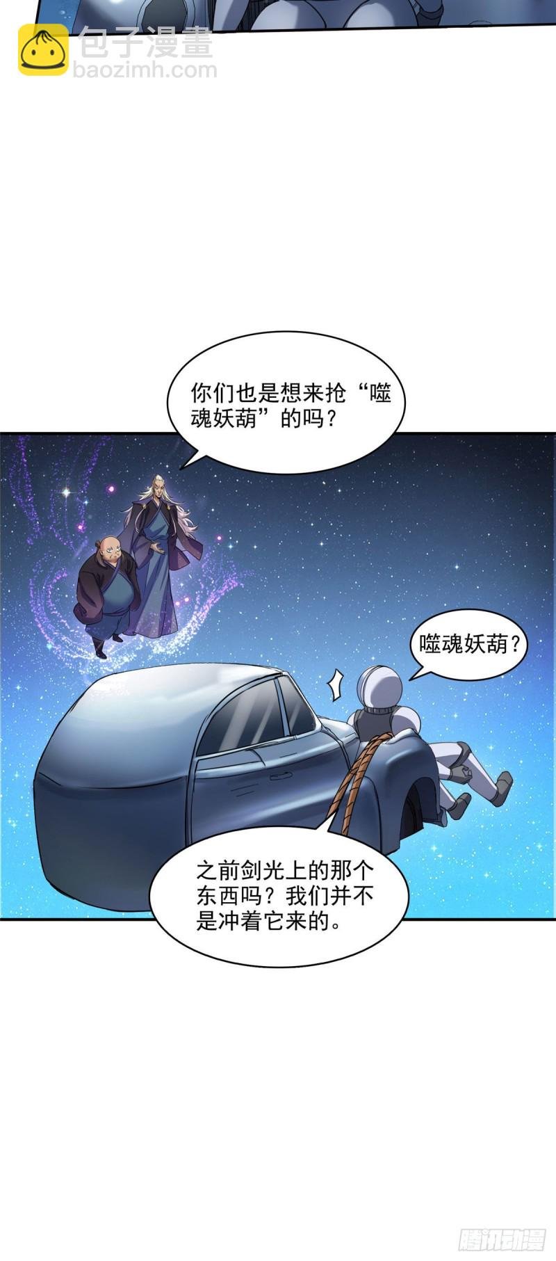 第291话 修士讨薪队