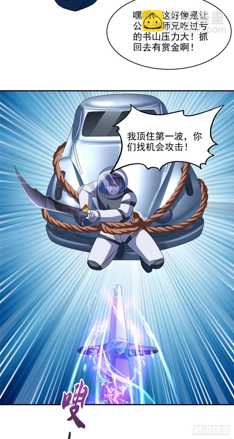 第291话 修士讨薪队