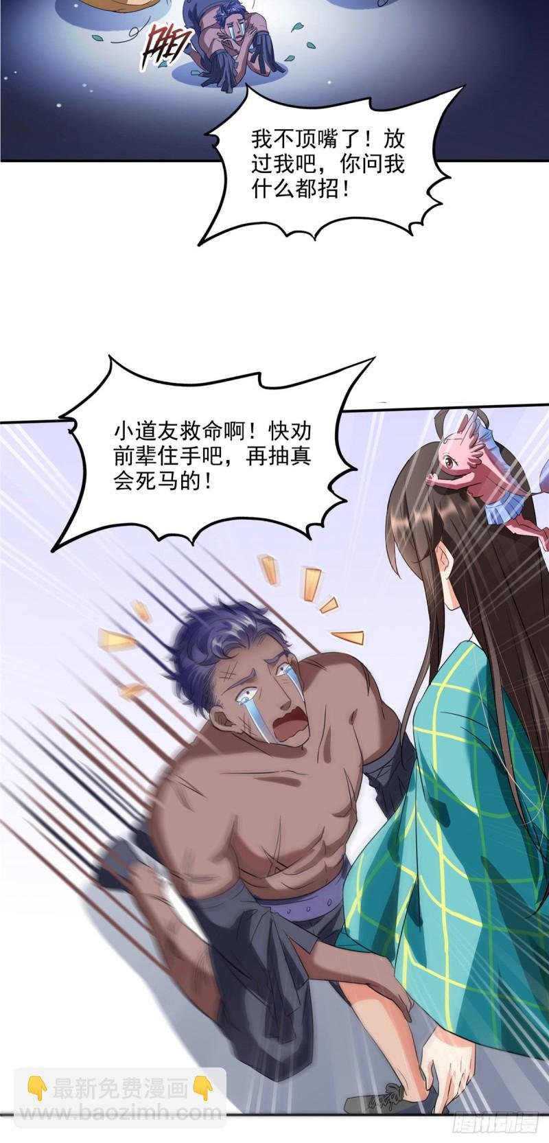 第291话 修士讨薪队