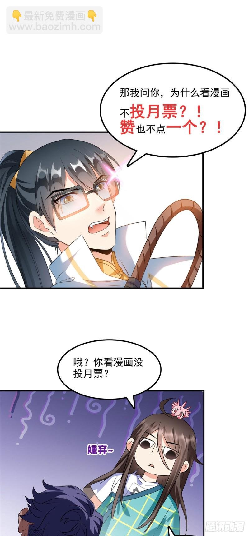 第291话 修士讨薪队