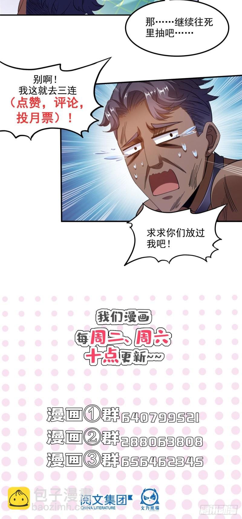 第291话 修士讨薪队