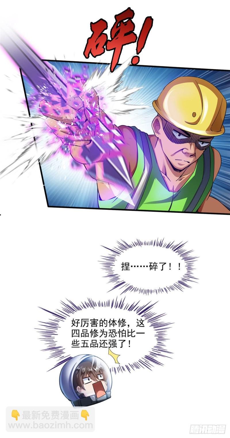 第292话讨薪！我们是专业的！