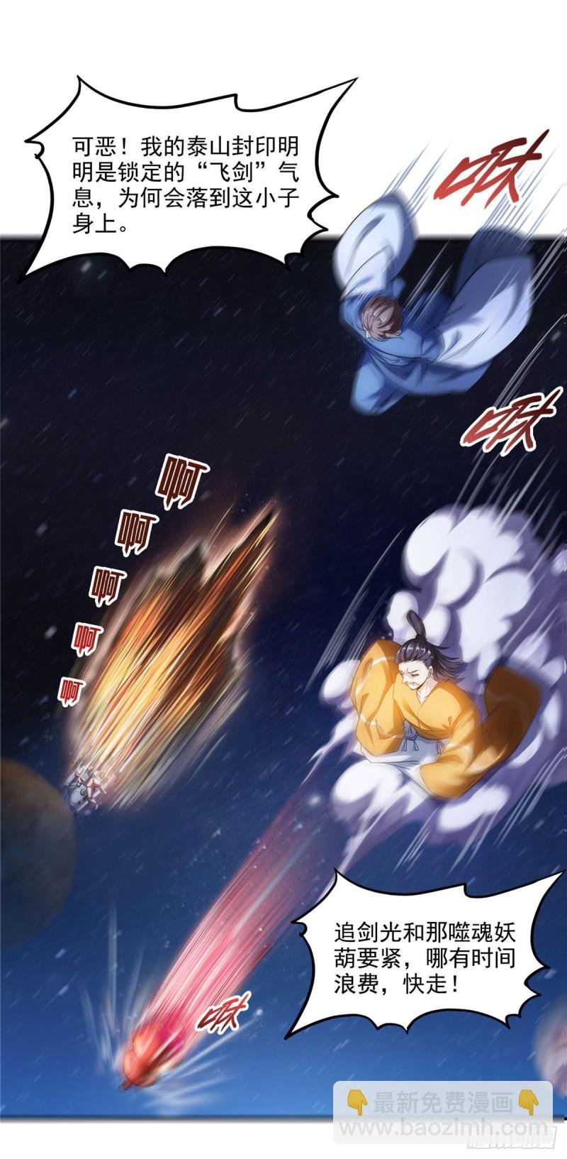 第292话讨薪！我们是专业的！