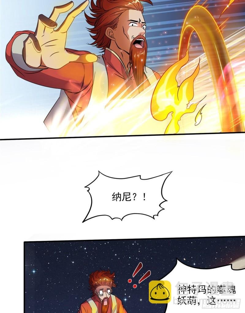 第294话 可否给老夫个面子？