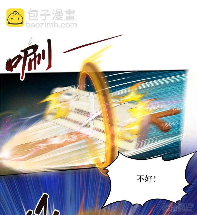 第294话 可否给老夫个面子？