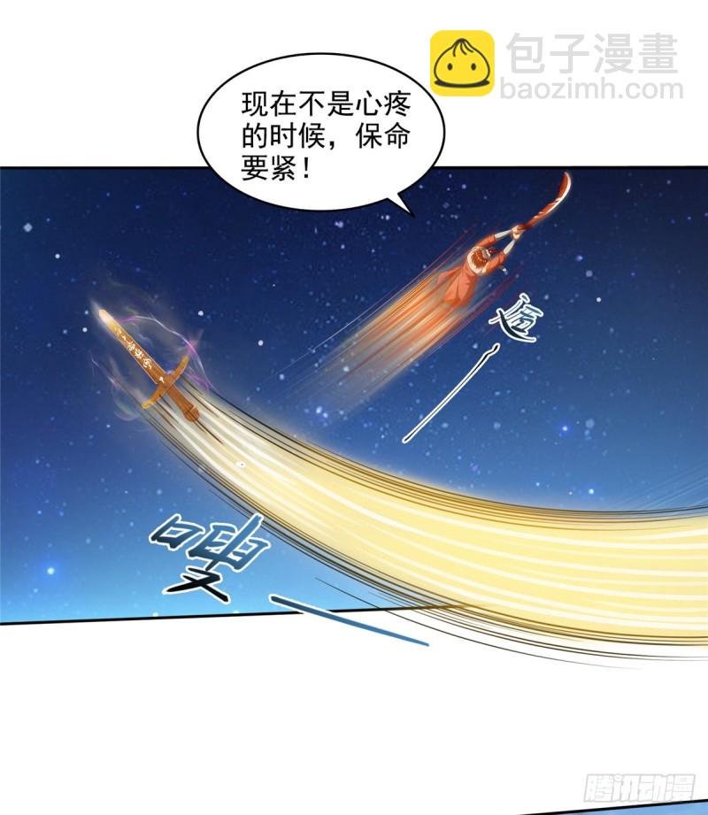 第294话 可否给老夫个面子？