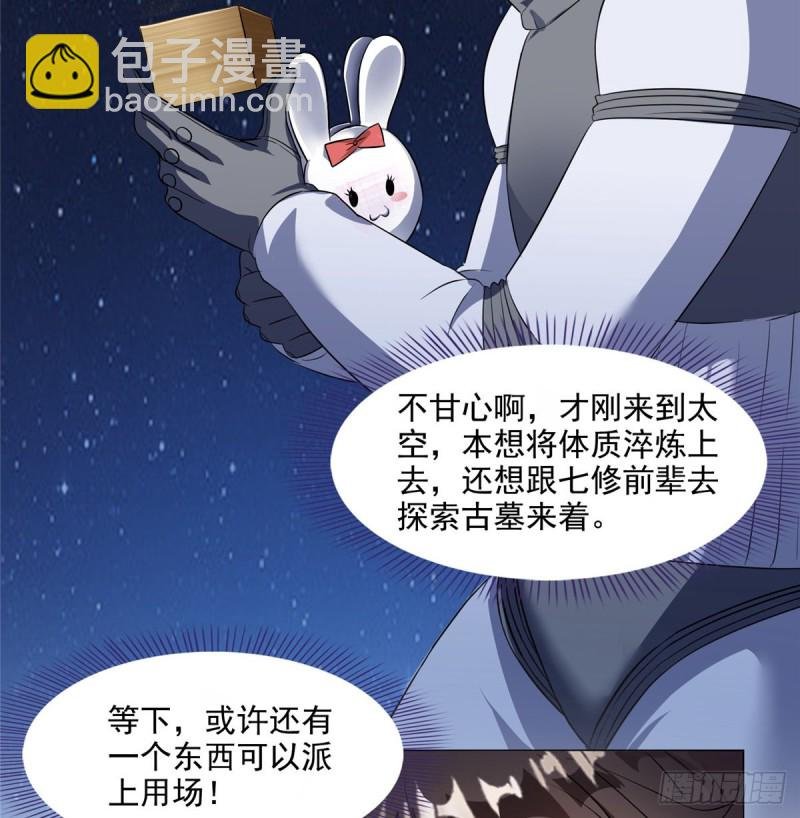 第294话 可否给老夫个面子？