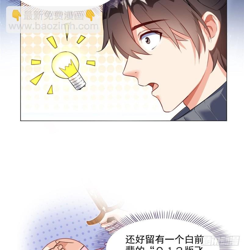 第294话 可否给老夫个面子？
