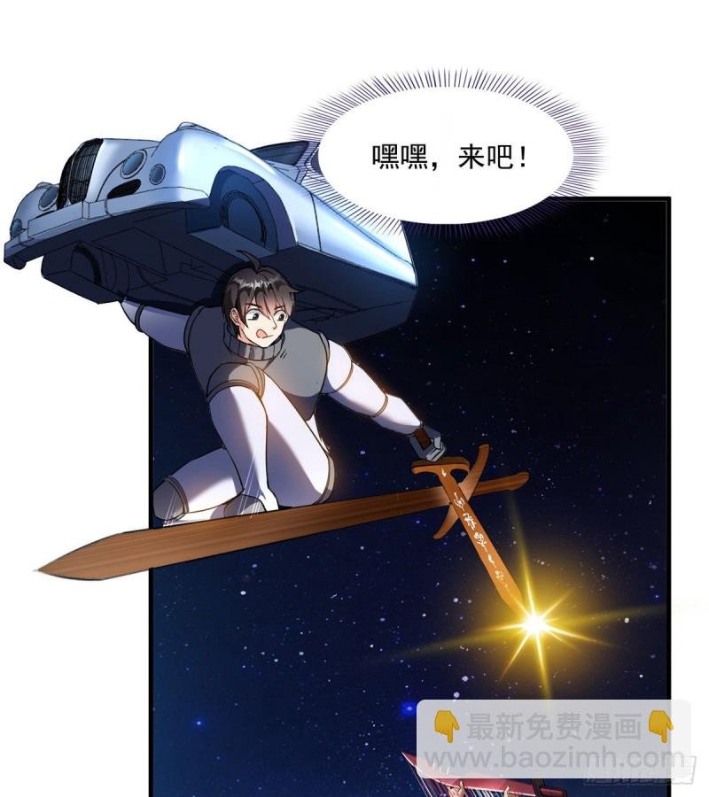 第294话 可否给老夫个面子？