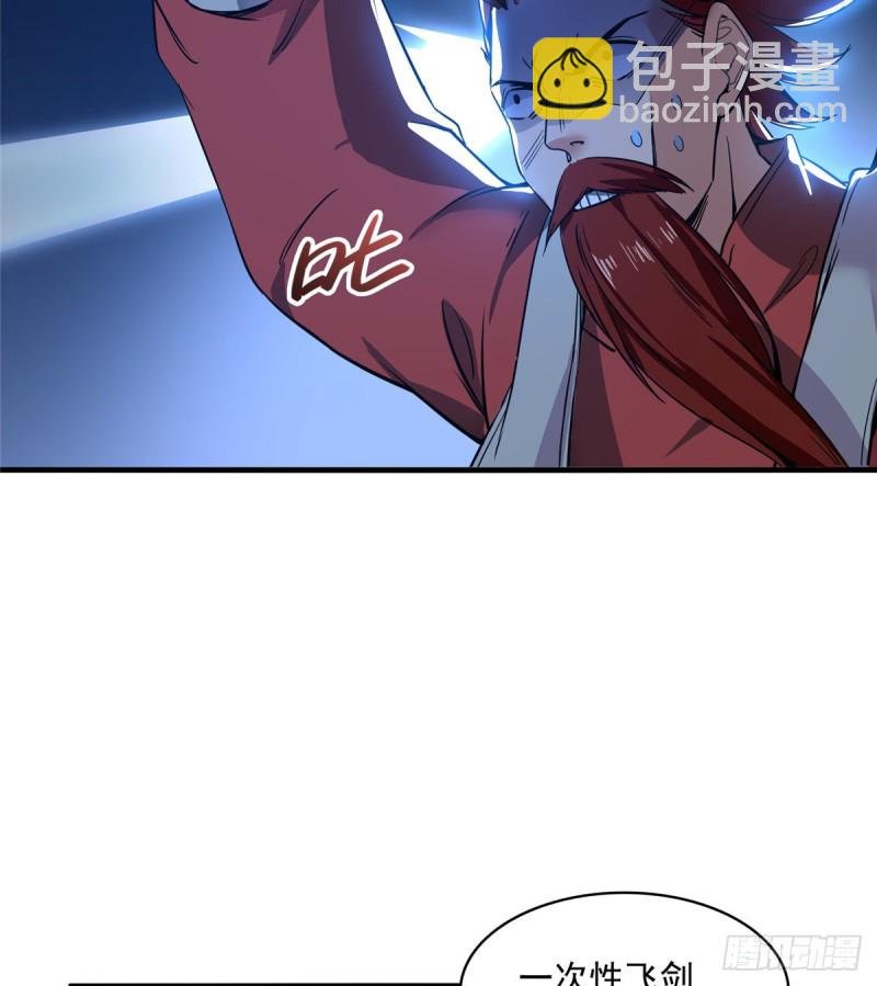 第294话 可否给老夫个面子？