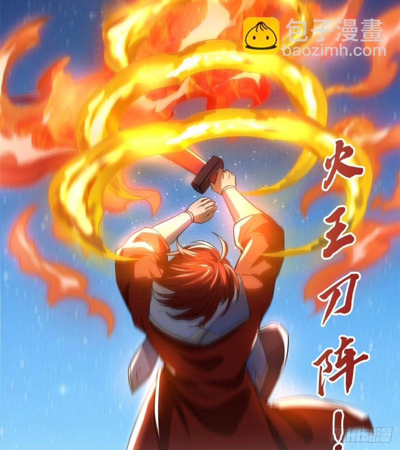 第294话 可否给老夫个面子？