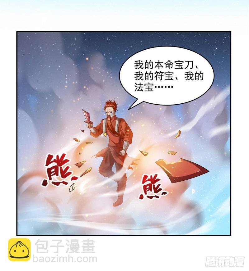 第294话 可否给老夫个面子？