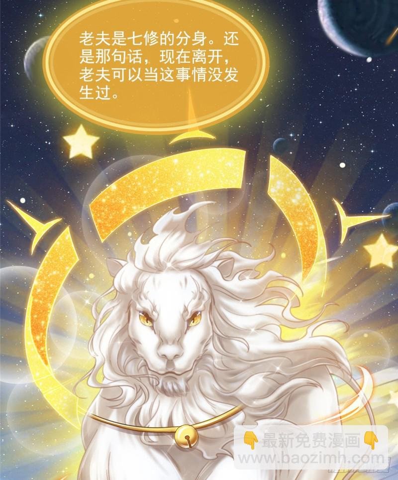第294话 可否给老夫个面子？