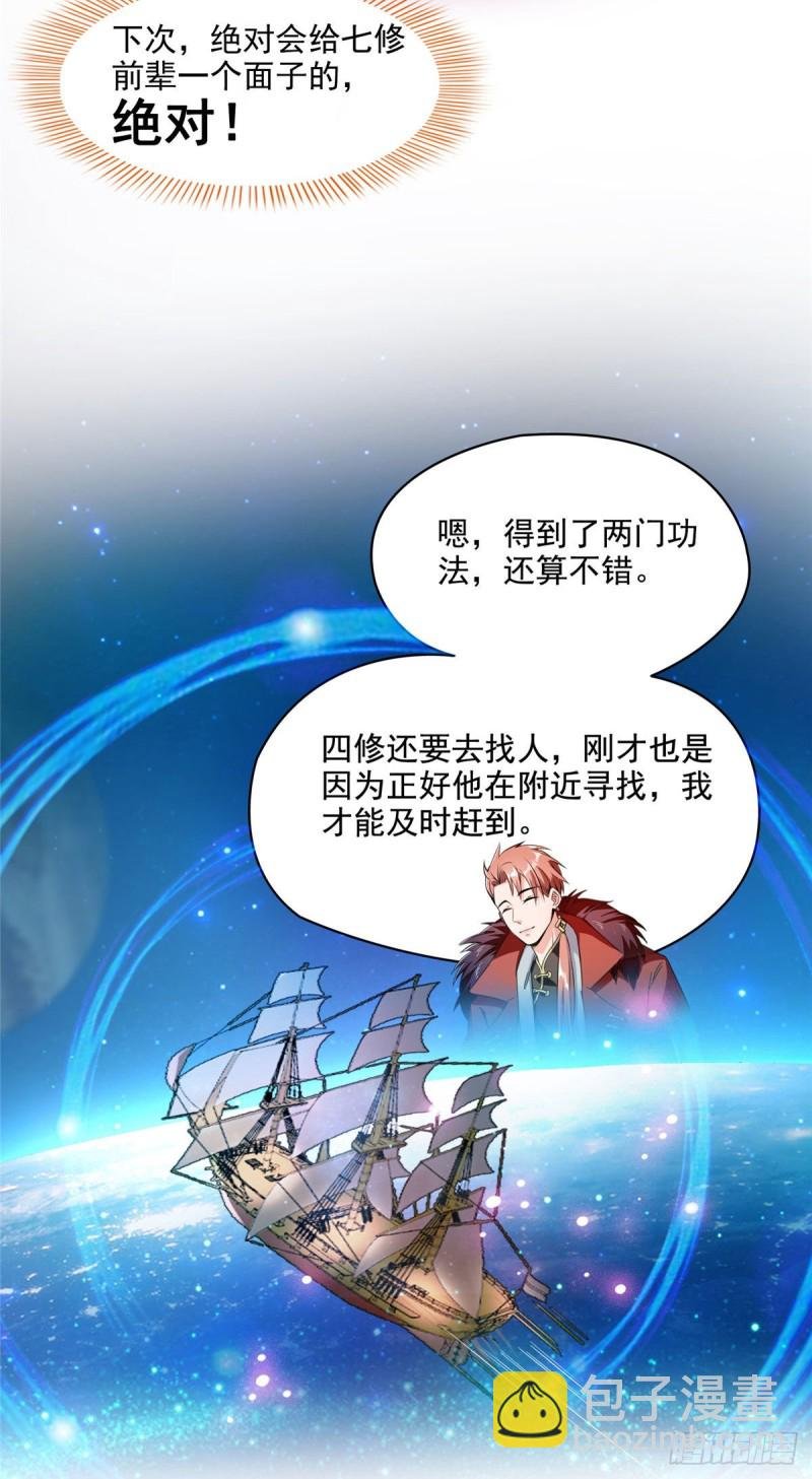 第295话 悲了个剧的！