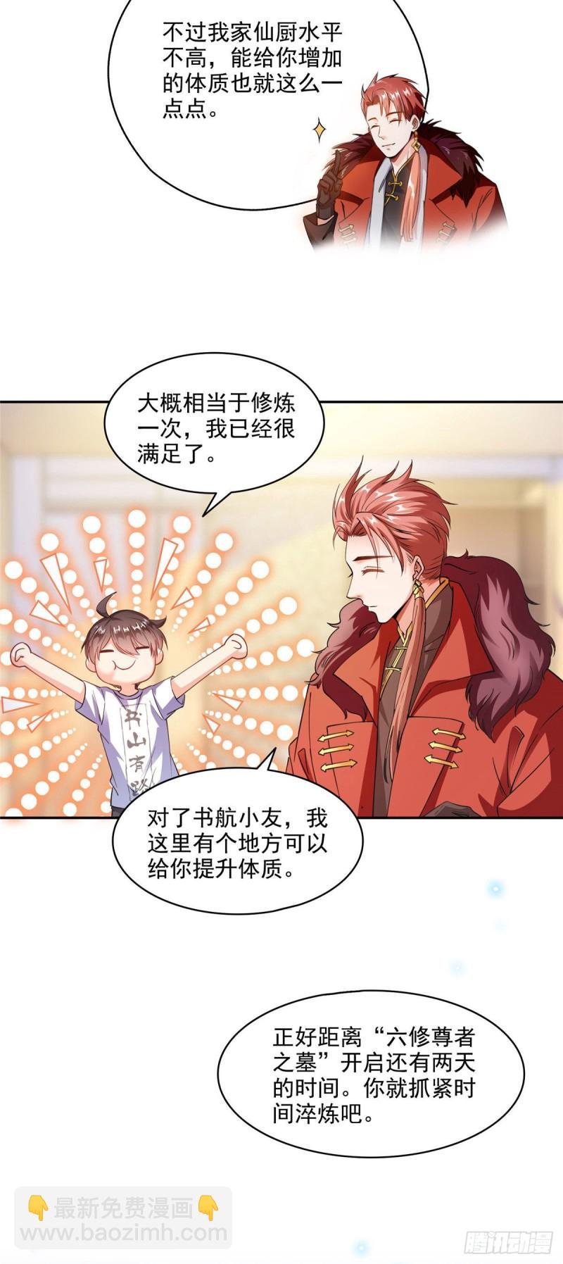 第295话 悲了个剧的！
