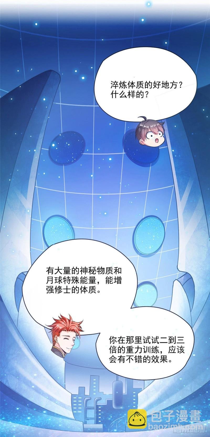 第295话 悲了个剧的！