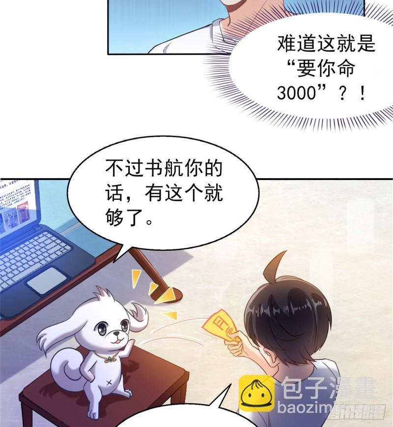 第295话 悲了个剧的！
