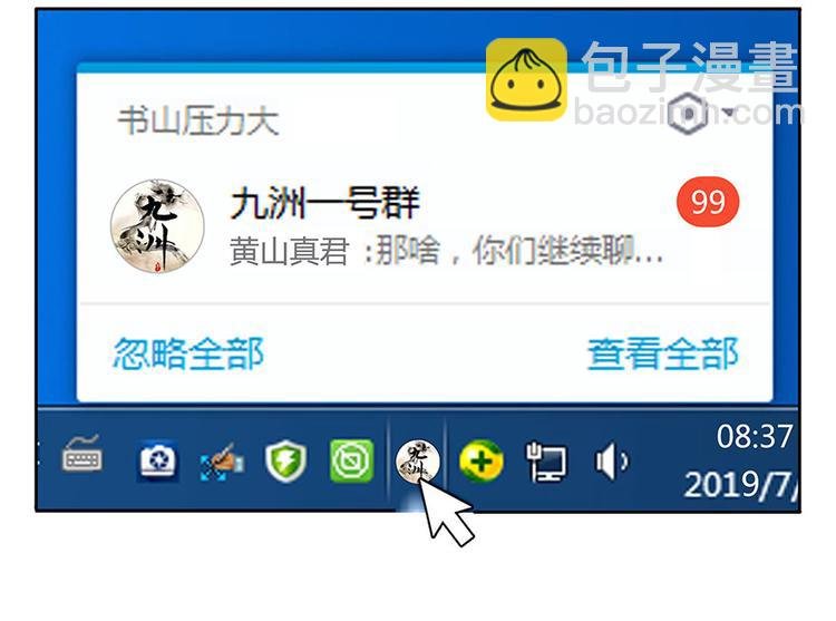 第03话 一张丹方