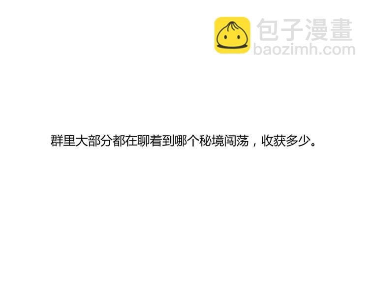 第03话 一张丹方