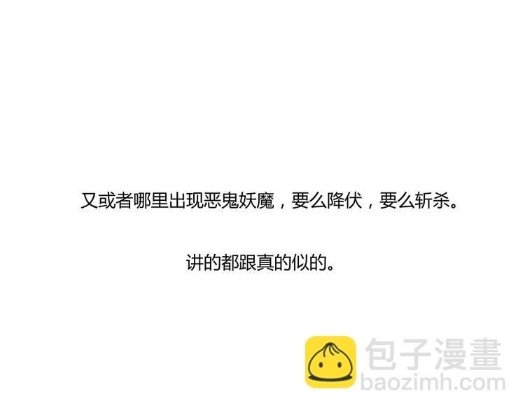 第03话 一张丹方