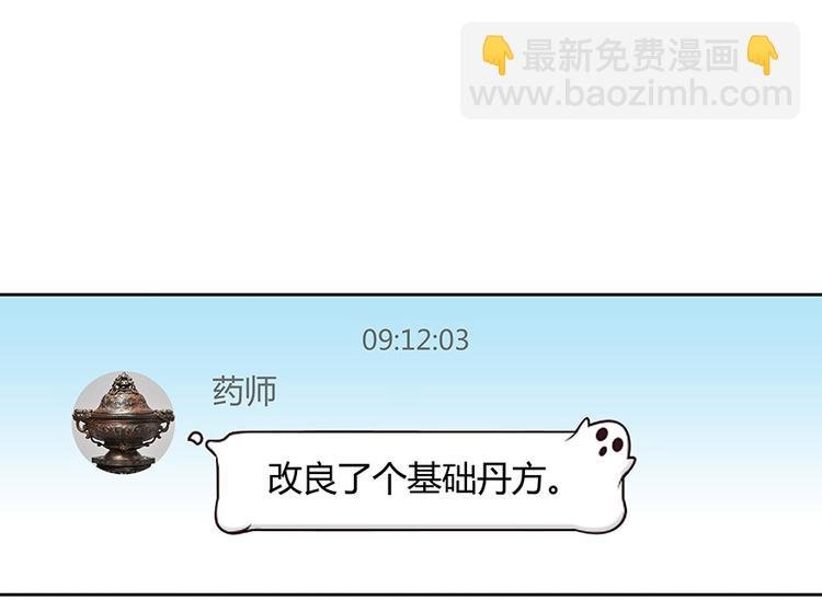 第03话 一张丹方