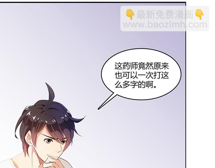 第03话 一张丹方