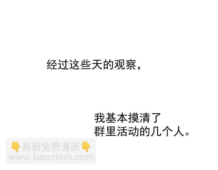 第03话 一张丹方