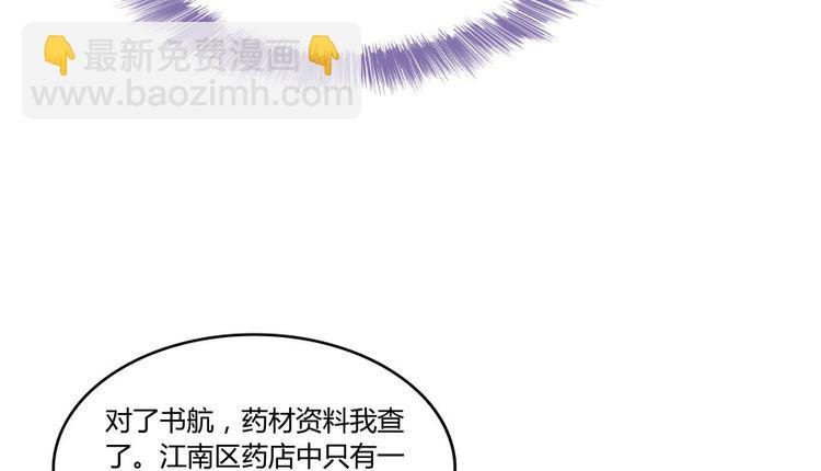 第30话 麻烦终究还是来了！