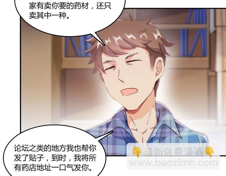 第30话 麻烦终究还是来了！