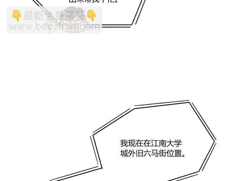 第30话 麻烦终究还是来了！
