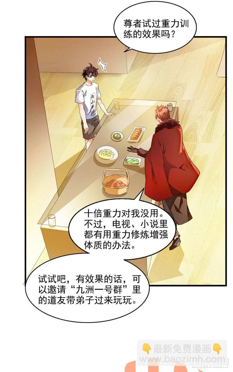 第296话 一百巨人