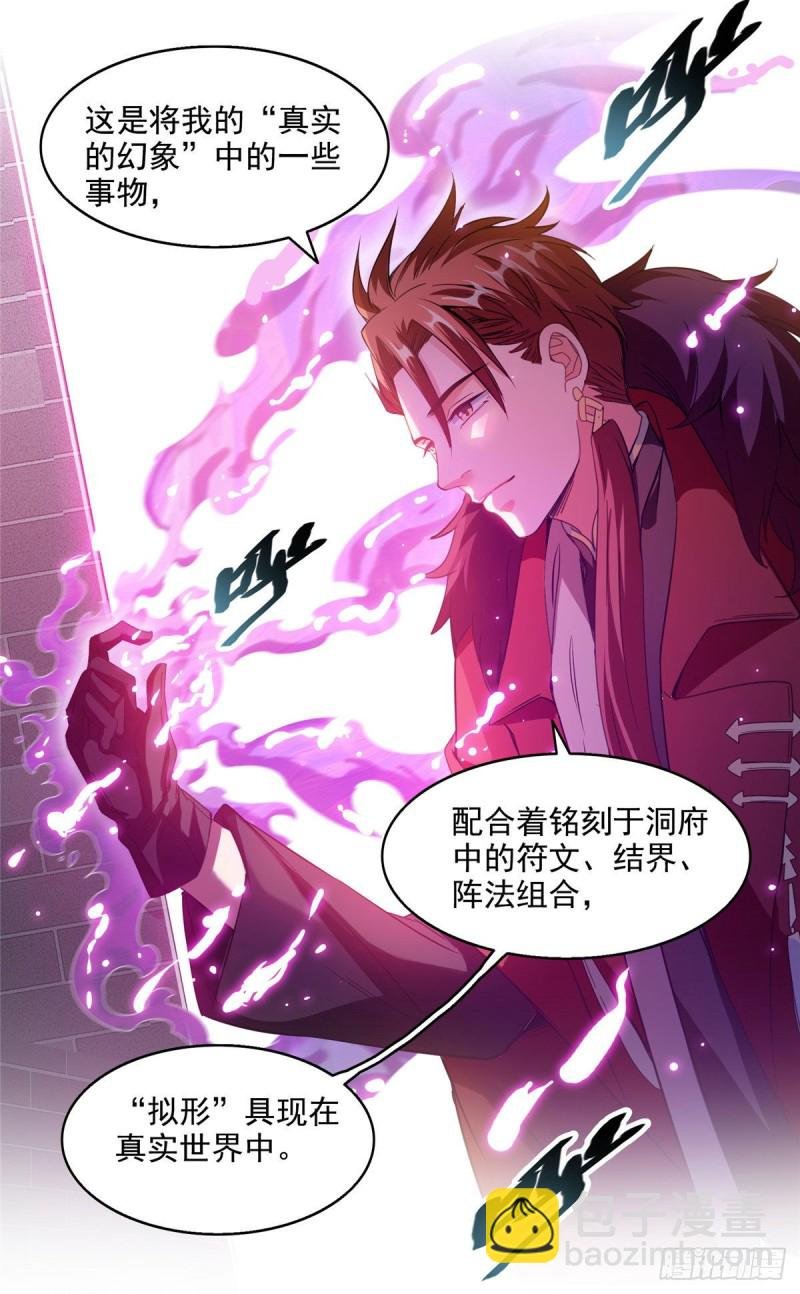 第296话 一百巨人