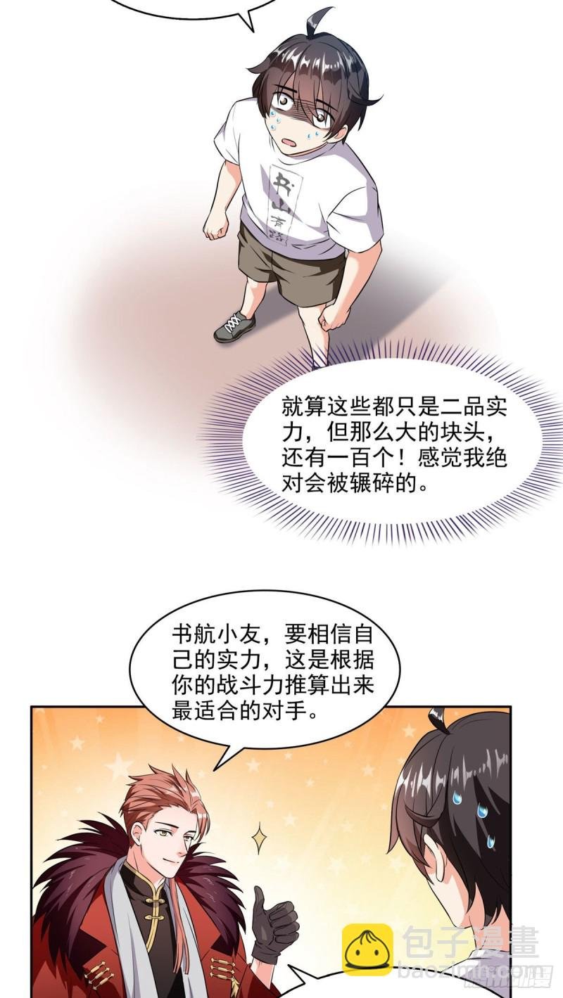 第296话 一百巨人