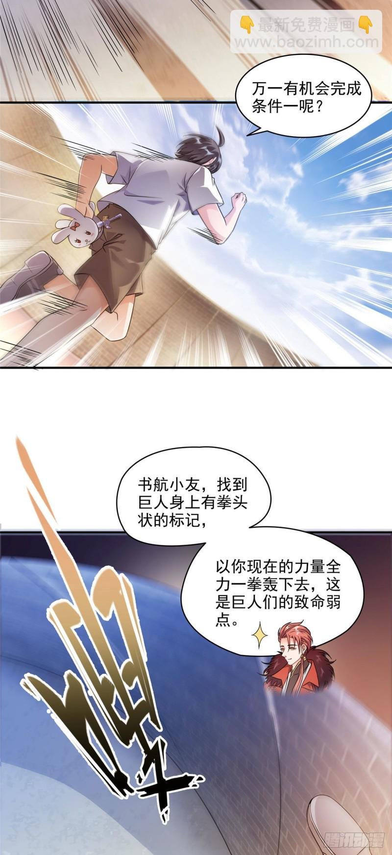 第296话 一百巨人