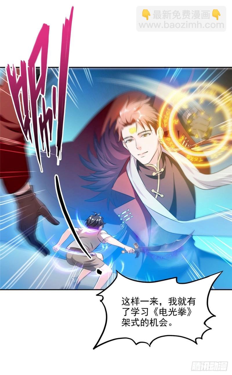 第297话 妖葫之争！