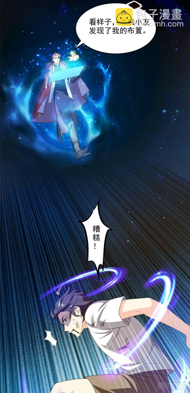 第297话 妖葫之争！