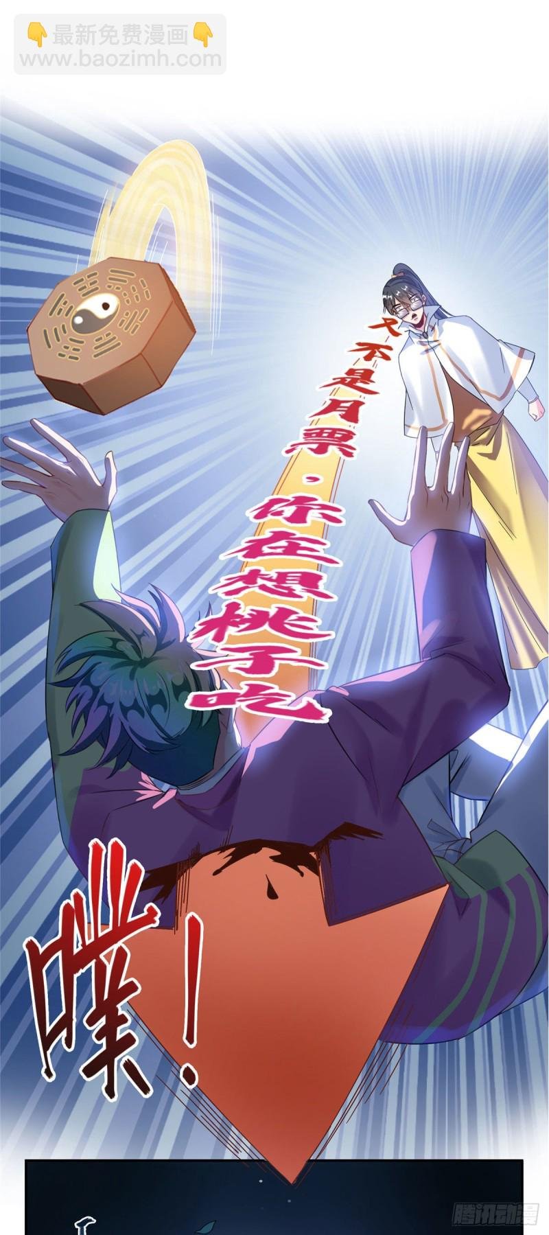 第297话 妖葫之争！