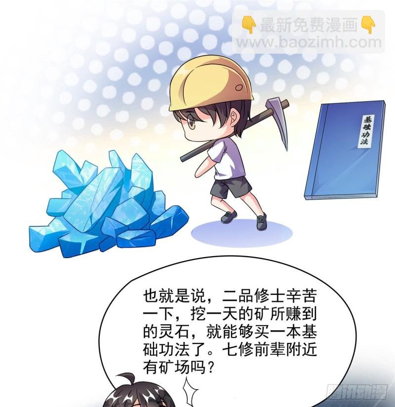 299 缺既强壮又能挖矿的家伙