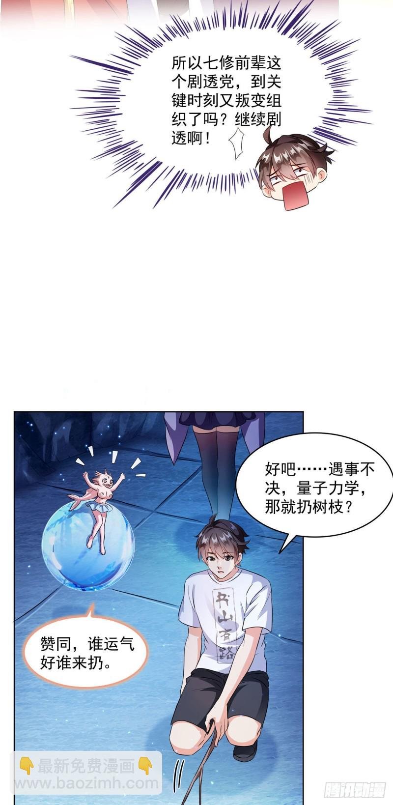 第302话 圣光剑术