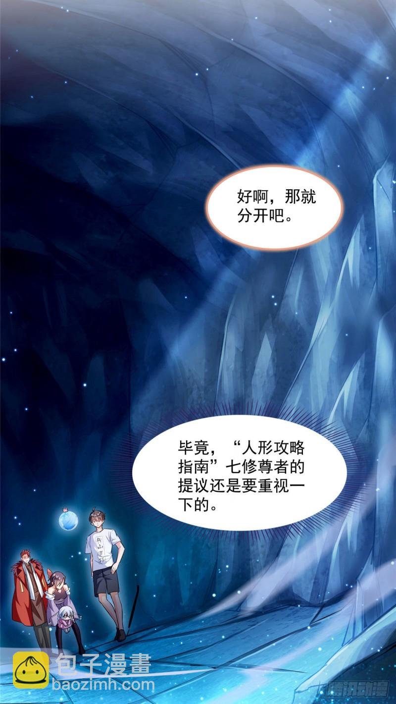 第302话 圣光剑术