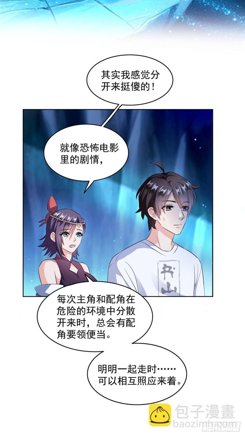 第302话 圣光剑术