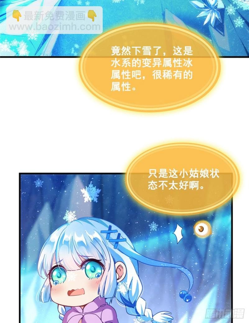 第302话 圣光剑术