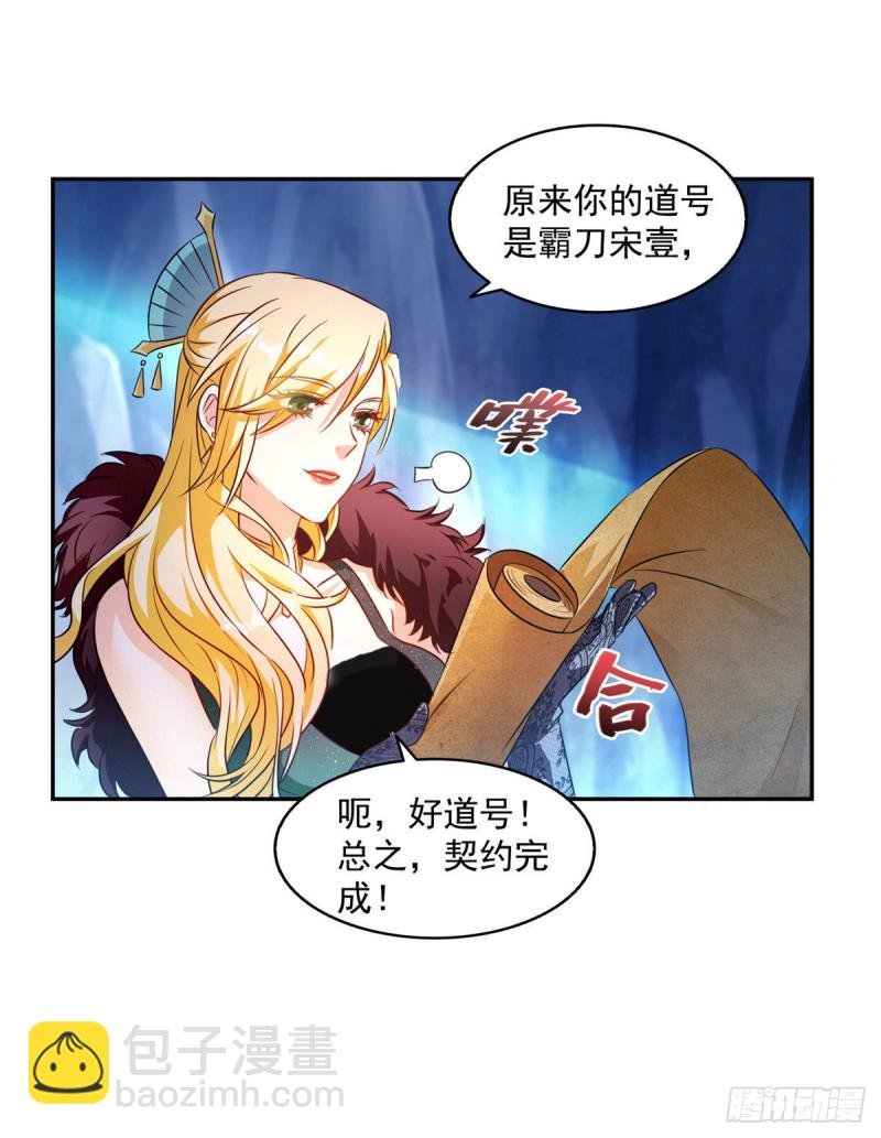 305 宋书航的棺材板压不住啦