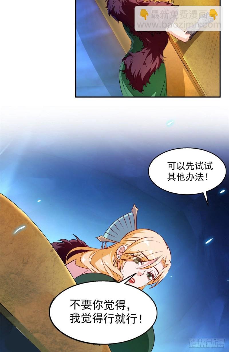 305 宋书航的棺材板压不住啦