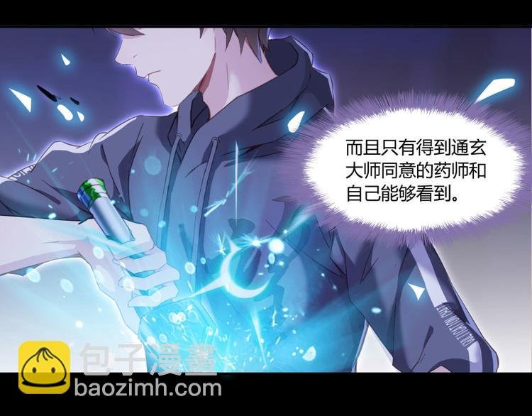 第31话 我的觉悟，做给你看！