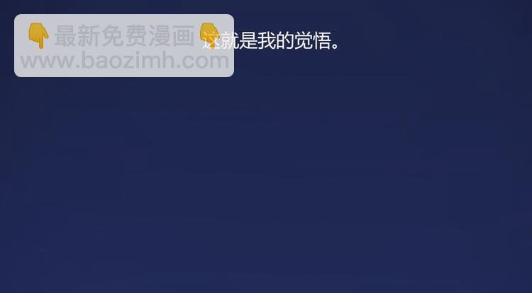 第31话 我的觉悟，做给你看！