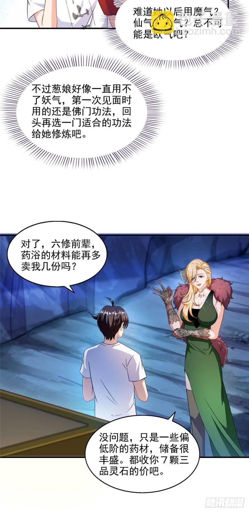 第307话化掉了，身体要化掉了