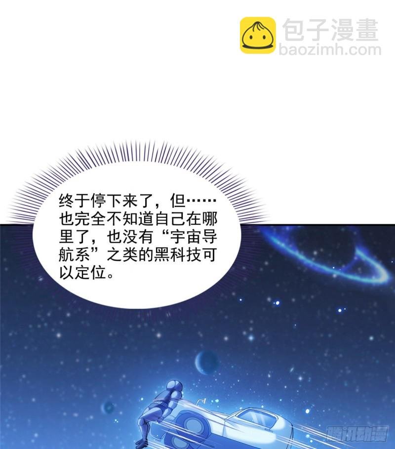 第308话哥加了个妹子叫鱼娇娇